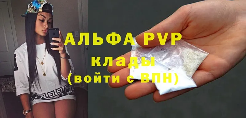 ссылка на мегу как зайти  Алексеевка  A-PVP мука  закладка 