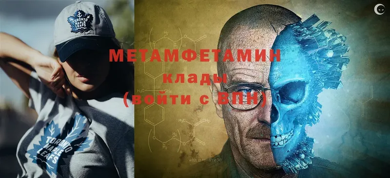 Первитин Methamphetamine  блэк спрут как зайти  Алексеевка 